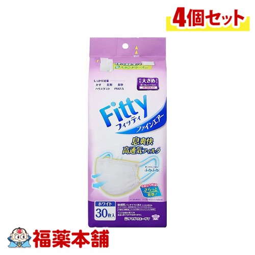 玉川衛材 フィッティ ファインエアーマスク ホワイト やや大きめ (30枚入)×4個 [宅配便・送料無料]〈お取り寄せ商品・納期約10日〉(4)