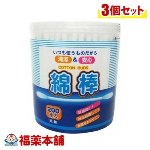 COCORO(ココロ) 紙軸綿棒 (200本)×3個 [宅配便・送料無料]