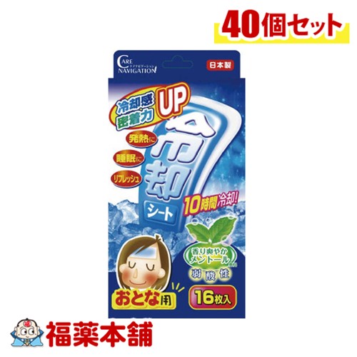 熱とりタックん 冷却シート 大人用 1箱16枚入 ×40個 [宅配便・送料無料]