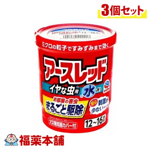 詳細情報 商品名アース製薬 アースレッド イヤな虫用 12〜16畳用 商品詳細●12畳から16畳用の3個パック(3DKから3LDK用) ●家の中のさまざまな害虫をまるごと駆除する、燻煙剤タイプの害虫駆除剤(殺虫剤)です。 ●ミクロの粒子がお部屋のすみずみまでしっかり行き渡り、お部屋に潜む害虫をまるごと駆除します。虫がいなくなる環境づくりにおすすめです。 ●水を使う加熱蒸散システムで、お部屋を汚さず、いやなニオイも残りません。 ●使用後の刺激が少なく、初めてくん煙剤を使う方や小さなお子様のいるご家庭にもおすすめです。 ●普段のお掃除はもちろん、大掃除、引っ越し、入居前、時間がある時など、室内をしっかりと害虫対策したい時に。 ※火災報知器カバー付 使用方法・容器の黒破線まで水を入れる ・容器に缶を入れ、リング状のフタをする ・約1分で蒸散が始まる ・感をセットしたら部屋の外に出て戸を閉め、約2時間またはそれ以上そのまま閉め切ってください。 成分有効成分：ペルメトリン、メトキサジアゾン 使用上の注意【してはいけないこと】(守らないと副作用・事故が起こりやすくなります) ・人体に使用しないでください。 ・薬剤を吸い込まないように注意してください。万一吸い込んだ場合、咳き込み、のど痛、頭痛、気分不快等を生じることがあります。特にアレルギー症状やかぶれなどを起こしやすい体質の人、病人、妊婦、子供は薬剤を吸い込んだり、触れたりしないでください。 ・退出後、必ず2時間以上経過してから入室してください。換気のために入室するとき、刺激に敏感な人は薬剤を吸い込むと激しく咳き込み、嘔吐したり、呼吸が苦しくなることがあります。必ず、タオルなどで口や鼻を押さえて薬剤を吸い込まないようにしてください。アレルギー症状やかぶれを起こしやすい体質の人などは、特に注意をしてください。 ・使用する部屋や家屋から薬剤が漏れないように注意してください。漏れた薬剤を吸入すると上記のような症状になることがあります。 ・缶をセットしたら、すみやかに部屋の外に出て、戸を閉めてください。 ・缶は水に浸すとすぐに熱くなるので、直接手を触れないでください。ヤケドをする恐れがあります。 ・使用後は、部屋を十分に換気してから入室してください。 【相談すること】 ・万一身体に異常が起きた場合は、直ちに添付の説明文書を持って本品がピレスロイド系薬剤とオキサジアゾール系薬剤の混合剤であることを医師に告げて、診療を受けてください。 【その他の注意】 ・定められた使用方法・使用量を守ってください。 ・皮膚、目など人体にかからないようにしてください。薬剤が皮膚についた場合は、石けんと水でよく洗ってください。また、目に入った場合は、直ちに水でよく洗い流してください。 ・火災報知器が作動することがあります。火災報知器の直下では使用せず、一時的に添付の専用カバーまたはポリ袋などで覆いをして使用してください。その際、火気の管理には十分注意し、処理後は必ず覆いを取り除いてください。 ・飲食物、食器、子供のおもちゃ、飼料、美術品、仏壇仏具などに薬剤がかからないようにしてください。 ・小鳥などのペット類、観賞植物は換気するまで部屋の外に出してください。また、観賞魚や観賞エビはエアーポンプを止めて完全密閉(水槽に覆いをして、ガムテープなどで密閉する)にして使用するか、部屋の外に出してください。使用後十分に換気をした後、ビニールを取り、エアーポンプを動かしてください。室外に出した水槽は、使用後十分に換気をした後で元に戻してください。 ・はがね製品、銅やシンチュウ製のものは変色することがあるので、覆いをするか部屋の外に出してください。 ・故障の原因となるので、パソコン、テレビ、ゲーム機器、オーディオ・ビデオ製品などの精密機器にはカバーをかけ、テープ、ディスクなどは箱に収納してください。(大型コンピュータの設置されている部屋では使用しないでください。) ・はく製、毛皮、和服(金糸、銀糸の入ったもの)、衣類などは、変色したりシミになることがあるので、ポリ袋に入れるか覆いをするなどして、直接薬剤がかからないようにしてください。 ・本品は、ふとんなど寝具の害虫駆除には使用しないでください。 ・使用後は、小さな虫の死骸などをとり除くため軽く掃除機掛けなどを行ってください。 ・アルミ袋を開封後はすぐにお使いください。 注意-人体に使用しないでください 商品問合せ先アース製薬 101-0048 東京都千代田区神田司町2丁目12番1号 0120-81-6456 区分殺虫剤・忌避 広告文責株式会社福田薬局