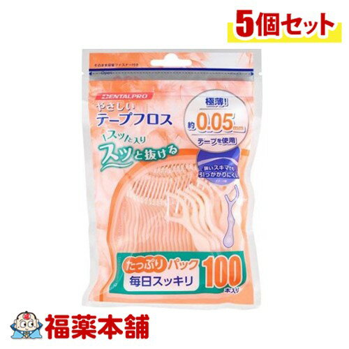 DENTALPRO デンタルプロ やさしいテープフロス 100本入×5個 [宅配便・送料無料]