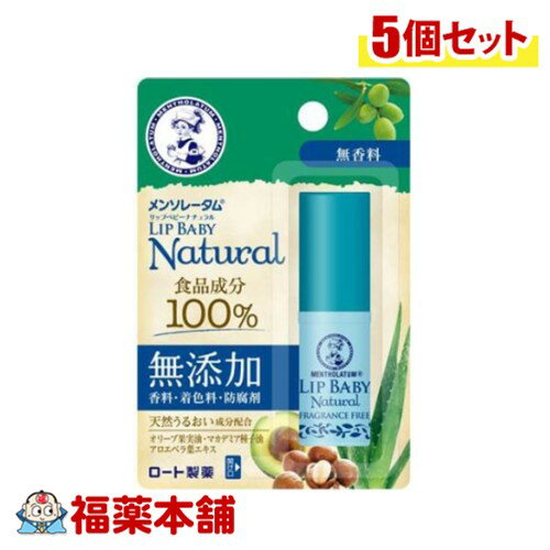 ロート製薬メンソレータムリップベビ...