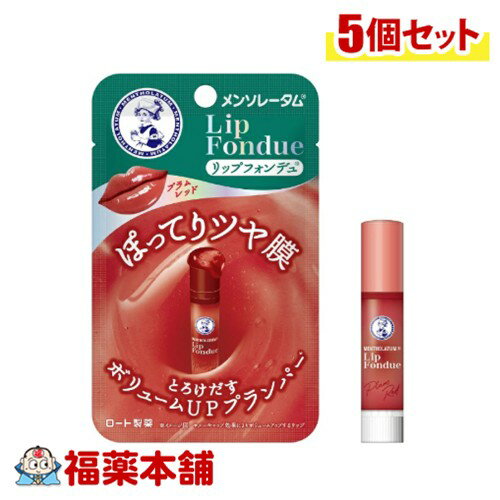 ロート製薬メンソレータムリップフォ...