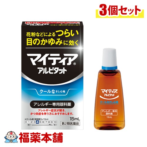 詳細情報 JANコード 4987107028037 商品名マイティア アイテクト アルピタット 容量15mL入 製品の特徴 本品はアレルギー症状が続き，かつ炎症を伴う方におすすめします。 ■特徴 花粉などによる目のアレルギー症状は，炎症も引き起こします。そして，炎症は，目のかゆみだけではなく，異物感・充血などの症状を悪化（強く感じる）させます。 ●3つの有効成分※のはたらきで，炎症をともなう花粉などによる目のアレルギー症状〈かゆみ・異物感（コロコロする感じ）・充血など〉に効果を発揮します。 ●クール感（清涼感）のある目薬です。 ※クロモグリク酸ナトリウム［スイッチOTC成分］，クロルフェニラミンマレイン酸塩，プラノプロフェン［スイッチOTC成分］ 使用上の注意■ 使用してはいけない方 （守らないと現在の症状が悪化したり，副作用・事故が起こりやすくなる） 1．次の人は使用しないこと （1）7歳未満の小児。 （2）妊婦または妊娠していると思われる人。 （3）授乳中の人。 2．点鼻薬と併用する場合には，乗物または機械類の運転操作をしないこと （眠気があらわれることがある。） ■ 事前に相談が必要な方 1．次の人は使用前に医師，薬剤師または登録販売者に相談すること （1）医師の治療を受けている人。 （2）減感作療法等，アレルギーの治療を受けている人。 （3）薬などによりアレルギー症状を起こしたことがある人。 （4）次の症状のある人。 はげしい目の痛み （5）次の診断を受けた人。 緑内障 （6）アレルギーによる症状か他の原因による症状かはっきりしない人。 とくに次のような場合はアレルギーによるものとは断定できないため，使用前に医師に相談すること。 ●片方の目だけに症状がある場合 ●目の症状のみで，鼻には症状がみられない場合 ●視力にも影響がある場合 2．使用後，次の症状があらわれた場合は副作用の可能性があるので，直ちに使用を中止し，この文書を持って医師，薬剤師または登録販売者に相談すること ［関係部位：症状］ 皮膚：発疹・発赤，かゆみ 目：充血，かゆみ，はれ（目のまわりを含む），刺激感，痛み，異物感，なみだ目，目やに その他：息苦しさ まれに次の重篤な症状が起こることがある。その場合は直ちに医師の診療を受けること。 ［症状の名称：症状］ アナフィラキシー：使用後すぐに息苦しさ，浮腫（咽喉，まぶた，鼻粘膜，口唇等），じんましん等の症状があらわれる。 3．次の場合は使用を中止し，この文書を持って医師，薬剤師または登録販売者に相談すること （1）症状が悪化した場合。 （2）目のかすみが改善されない場合（緑内障等の可能性も考えられる。）。 （3）2日間使用しても症状がよくならない場合。 （4）症状の改善がみられても，2週間を超えて使用する場合。 ■ご購入に際し、下記注意事項を必ずお読みください。 このお薬を服用することによって、副作用の症状があらわれる可能性があります。気をつけるべき副作用の症状は、このお薬の添付文書にて確認できます。お薬の服用前に必ずご確認ください。 服用（使用）期間は、短期間にとどめ、用法・容量を守って下さい。症状が改善しない場合は、ご利用を中止し、医師、薬剤師又は登録販売者にご相談ください。 ※第1類医薬品の場合は医師、歯科医師または薬剤師にご相談ください 効能・効果花粉，ハウスダスト（室内塵）などによる次のような目のアレルギー症状の緩和：目の充血，目のかゆみ，目のかすみ（目やにの多いときなど），なみだ目，異物感（コロコロする感じ） 効能関連注意 本品は、効能・効果以外の目的では、ご使用になることはできません。 用法・用量 1回1−2滴，1日4回点眼する。 2日間使用しても症状の改善がみられない場合には，医師または薬剤師に相談すること。 用法関連注意 （1）小児に使用させる場合には，保護者の指導監督のもとに使用させること。 （2）容器の先を目，まぶた，まつ毛に触れさせないこと（目やにやその他異物等が混入することで，薬液が汚染あるいは混濁することがある。）。また，混濁したものは使用しないこと。 （3）コンタクトレンズを装着したまま使用しないこと（一旦レンズをはずしてから点眼すること。）。 （4）点眼用にのみ使用すること。 （5）用法・用量を厳守すること。 成分分量 1mL中 クロモグリク酸ナトリウム 10mg クロルフェニラミンマレイン酸塩 0.15mg プラノプロフェン 0.5mg 添加物 ホウ酸，エデト酸ナトリウム水和物，ジブチルヒドロキシトルエン，ベンザルコニウム塩化物，l-メントール，ポリソルベート80，ホウ砂，pH調節剤 保管及び取扱い上の注意 （1）直射日光の当たらない涼しい所に密栓して保管すること。特に自動車内や暖房器具の近くなど，高温となるおそれのある場所に放置しないこと。 （2）本剤は光による品質の変化を防ぐため，使用を開始するまではこの箱などに入れてしゃ光保管すること。 （3）小児の手の届かない所に保管すること。 （4）他の容器に入れ替えないこと（誤用の原因になったり品質が変わる。）。 （5）容器に他のものを入れて使用しないこと。 （6）他の人と共用しないこと。 （7）使用期限を過ぎた製品は使用しないこと。 また，使用期限内であっても，内袋開封後はすみやかに使用すること。 （8）保存の状態によっては，容器の先周囲やキャップの内側に薬液中の成分の結晶が付くことがある。このような場合には清潔なガーゼで軽くふき取って使用すること。 消費者相談窓口 会社名：千寿製薬株式会社 住所：〒541-0048　大阪市中央区瓦町三丁目1番9号 問合せ先：お客様インフォメーション 電話：0120-078-552 受付時間：9：00−17：30（土，日，祝日を除く） 製造販売会社 会社名：千寿製薬株式会社 住所：大阪市中央区瓦町三丁目1番9号 販売会社 第一三共ヘルスケア（株） 剤形液剤 リスク区分 第2類医薬品 広告文責株式会社福田薬局　薬剤師：福田晃連絡先：0875-25-7220