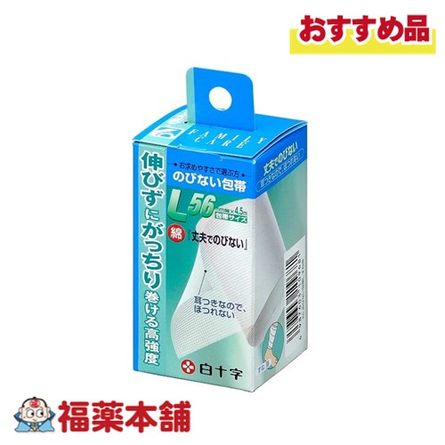 Rakuten - 白十字 FC のびない包帯 L すね用 5.6cm×4.5m [宅配便・送料無料]