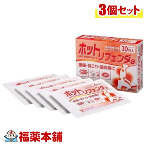 詳細情報 JANコード 4987487101665 商品名ホットリフェンダH 容量30枚 製品の特徴 ●粘着力が強く，皮ふにピッタリ良くつきます。 ●トウガラシエキスが，患部に適度な温感効果をもたらします。 ●皮ふにやさしい弱酸性です。 ●伸縮性タイプの不織布で関節部位の貼付にも便利です。 使用上の注意■ 使用してはいけない方 ［守らないと現在の症状が悪化したり，副作用・事故が起こりやすくなります］ 次の部位には使用しないで下さい。 （1）目の周囲，粘膜等 （2）湿疹，かぶれ，傷口 ■ 事前に相談が必要な方 1．次の人は使用前に医師，薬剤師又は登録販売者に相談して下さい。 薬などによりアレルギー症状を起こしたことがある人 2．使用後，次の症状があらわれた場合は副作用の可能性があるので，直ちに使用を中止し，この文書を持って医師，薬剤師又は登録販売者に相談して下さい。 ［関係部位：症状］ 皮ふ：発疹・発赤，かゆみ，はれ，痛み 3．5−6日間使用しても症状がよくならない場合は使用を中止し，この文書を持って医師，薬剤師又は登録販売者に相談して下さい。 ■ご購入に際し、下記注意事項を必ずお読みください。 このお薬を服用することによって、副作用の症状があらわれる可能性があります。気をつけるべき副作用の症状は、このお薬の添付文書にて確認できます。お薬の服用前に必ずご確認ください。 服用（使用）期間は、短期間にとどめ、用法・容量を守って下さい。症状が改善しない場合は、ご利用を中止し、医師、薬剤師又は登録販売者にご相談ください。 ※第1類医薬品の場合は医師、歯科医師または薬剤師にご相談ください 効能・効果打撲，捻挫，筋肉痛，肩こり，腰痛，関節痛，しもやけ，筋肉疲労，骨折痛 効能関連注意 本品は、効能・効果以外の目的では、ご使用になることはできません。 用法・用量 表面のフィルムをはがして，1日1−2回患部に貼付してください。 必要な時は，包帯又はテープでとめてください。 用法関連注意 1．定められた用法・用量を守って下さい。 2．体の表面に脂や汗がある場合は，よく拭き取ってから貼付して下さい。 3．本剤に触れた手で，眼，鼻腔，唇等の粘膜に触れないよう注意して下さい。 4．小児に使用させる場合は保護者の指導監督の下に使用させて下さい。 5．本剤の使用により，特に強いかゆみや痛みが出た場合は，直ちにはがして濡れタオルで拭いて下さい。 6．入浴に際しては，1時間以上前にはがして下さい。はがした直後に入浴すると，強い刺激を感じることがあります。又入浴後30分位過ぎてから貼って下さい。 7．貼った部分を，コタツや電気毛布等で温めないで下さい。強い刺激を感じることがあります。 成分分量 膏体100g(1000cm2)中 サリチル酸メチル 1.0g dl-カンフル 0.4g トウガラシエキス 0.24g （原生薬換算量3.0g） トコフェロール酢酸エステル 0.2g （1枚10×14cm。伸縮性） 添加物 エデト酸ナトリウム水和物，カオリン，酸化チタン，カルメロースナトリウム(CMC-Na)，ジヒドロキシアルミニウムアミノアセテート，D-ソルビトール，グリセリン，酒石酸，ポリソルベート80，ポリビニルアルコール，ポリアクリル酸部分中和物，カルボキシビニルポリマー，ヒマシ油，香料 保管及び取扱い上の注意 1．直射日光の当らない湿気の少ない涼しい所に保管して下さい。 2．使用後は，未使用分を袋に戻し，外気に触れないよう開封口のチャックをきちんと閉めて保管して下さい。 3．小児の手の届かない所に保管して下さい。 4．他の容器に入れ替えないで下さい。 ［誤用の原因になったり，品質が変わるおそれがあります。］ 5．使用期限を過ぎたものは使用しないで下さい。 6．開封後は，品質保持の点からなるべく早くご使用下さい。 消費者相談窓口 会社名：株式会社タカミツ 電話：フリーダイヤル　0120-459533 受付時間：月−金曜日　9：00−17：00　祝日を除く 製造販売会社 会社名：株式会社タカミツ 住所：〒462-0803　名古屋市北区上飯田東町4の68の1 販売会社 （株）タカミツ 剤形貼付剤 リスク区分 第3類医薬品 広告文責株式会社福田薬局　薬剤師：福田晃連絡先：0875-25-7220