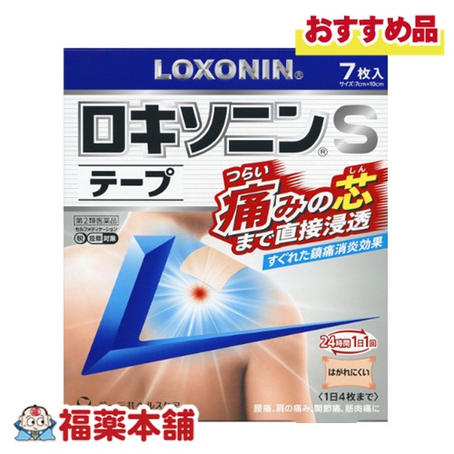 Rakuten - 【第2類医薬品】第一三共ヘルスケア ロキソニンSテープ 7枚入 [ゆうパケット・送料無料]