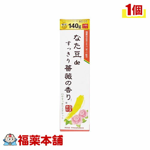 なた豆DE すっきり薔薇の香り 歯磨き粉(120G) 