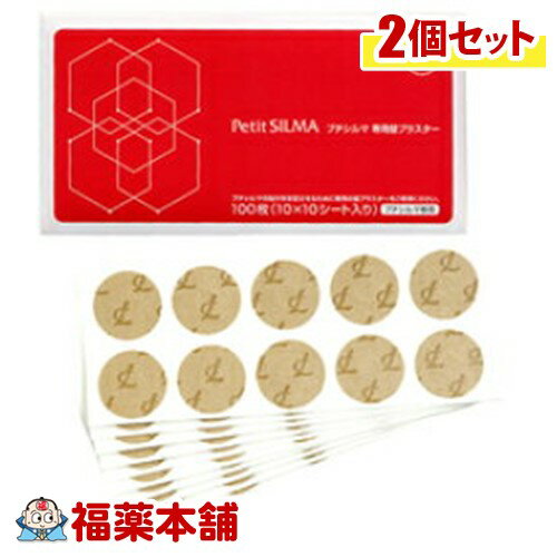 Leda プチシルマ 替プラスター(10枚×10シート)2個 [ゆうパケット・送料無料]