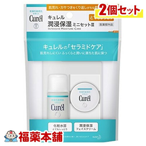 キュレル フェイスケア 潤浸ミニセット3 とてもしっとり(40ml) ×2個 旅行 お泊り 乾燥 カサつきに [ゆ..