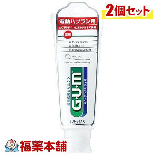  ǥ󥿥GUM   ǥ󥿥른(ư֥饷) 󥹥 (65g)  2 [椦ѥåȡ̵]