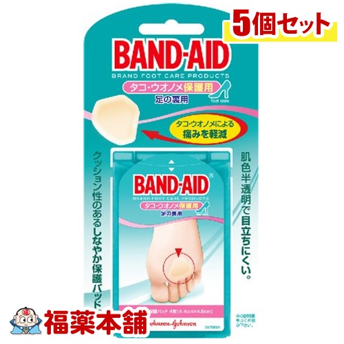 バンドエイド タコ・ウオノメ保護用 足の裏用 4枚×5個 [ゆうパケット・送料無料]