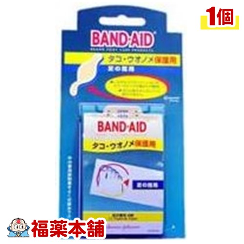 バンドエイド タコ・ウオノメ保護用 指の指用 8枚 [ゆうパケット・送料無料]