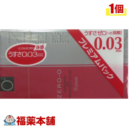 リンクルゼロゼロ1000(8個×2箱)【不二ラテックス】[宅配便・送料無料]