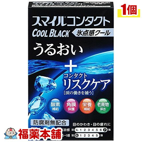 【第3類医薬品】スマイルコンタクトクールブラック 12ml [ゆうパケット・送料無料] 「YP20」