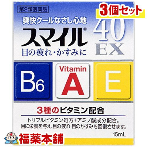 商品説明「スマイル40EX 15ml」は、目の細胞に直接栄養を与えるビタミンA、E、B6のトリプルビタミン処方で、年齢とともにはじまる目のかすみ・目の疲れ・かゆみ・充血などの様々な症状に効果的に発揮する目薬です。張りつめた神経をときほぐす、スキッと冷たい、刺激的なさし心地。医薬品。使用上の注意●相談すること1.次の人は使用前に医師、薬剤師又は登録販売者に相談してください。(1)医師の治療を受けている人。(2)薬などによりアレルギー症状を起こしたことがある人。(3)次の症状のある人。はげしい目の痛み(4)次の診断を受けた人。緑内障2.使用後、次の症状があらわれた場合は副作用の可能性があるので、直ちに使用を中止し、この文書を持って医師、薬剤師又は登録販売者に相談してください。関係部位症状皮膚発疹・発赤、かゆみ目充血、かゆみ、はれ、しみて痛い3.次の場合は使用を中止し、この文章を持って医師、薬剤師又は登録販売者に相談してください。(1)目のかすみが改善されない場合。(2)5-6日間使用しても症状がよくならない場合効能・効果目の疲れ、目のかすみ(目やにの多いときなど)、粘膜充血、目のかゆみ、眼瞼炎(まぶたのただれ)、眼病予防(水泳のあと、ほこりや汗が目に入ったときなど)、紫外線その他の光線による眼炎(雪目など)、ハードコンタクトレンズを装着しているときの不快感用法・用量1日3-6回、1回1-3滴を点眼してください。●用法・用量に関連する注意(1)過度に使用すると、異常なまぶしさを感じたり、かえって充血を招くことがあります。(2)小児に使用させる場合には、保護者の指導監督のもとに使用させてください。(3)容器の先をまぶた、まつ毛に触れさせないでください。(汚染や異物混入(目やにやほこり等)の原因になります。)。また、混濁したものは使用しないでください。(4)ソフトコンタクトレンズを装着したまま使用しないでください。(5)点眼用にのみ使用してください。※容器の先を下に向けて点眼。成分・分量100mL中有効成分含量はたらきレチノールパルミチン酸エステル(ビタミンA)30000単位角膜に直接働き、目の機能を活性化するビタミンです。酢酸d-α-トコフェロール(天然型ビタミンE)0.05g血行を促進して、栄養を目に補給するビタミンです。ピリドキシン塩酸塩(ビタミンB6)0.04g新陳代謝を促す作用があるビタミンです。L-アスパラギン酸カリウム(栄養成分)1.0g目に酸素を取り込む栄養成分です。塩酸テトラヒドロゾリン0.01g目の充血を抑えます。クロルフェニラミンマレイン酸塩0.03g目のかゆみなどの不快な症状を抑えます。ネオスチグミンメチル硫酸塩0.005g目のピント調節機能を改善します。※添加物として、エデト酸Na、BHT、塩化ベンザルコニウム、塩化Na、ポリオキシエチレン硬化ヒマシ油、プロピレングリコール、l-メントール、dl-カンフル、d-ポルネオール、pH調整剤を含む。保管および取扱い上の注意(1)直射日光の当たらない涼しい所に密栓して保管してください。品質を保持するため、自動車内や暖房器具の近くなど高温の場所(40度以上)に放置しないでください。(2)小児の手の届かない所に保管してください。(3)他の容器に入れ替えないでください。(誤用の原因になったり品質が変わります)(4)他の人と共用しないでください。(5)使用期限(外箱の底面に書いてあります)の過ぎた製品は使用しないでください。なお、使用期限内であっても一度開封した後は、なるべく早くご使用ください。(6)容器を横にして点眼したり、保存の状態によっては、容器の先やキャップ部分に成分の結晶が付着することがあります。その場合は清潔なガーゼで軽くふき取ってご使用ください。製品名スマイル40EX広告文責株式会社福田薬局　薬剤師：福田晃