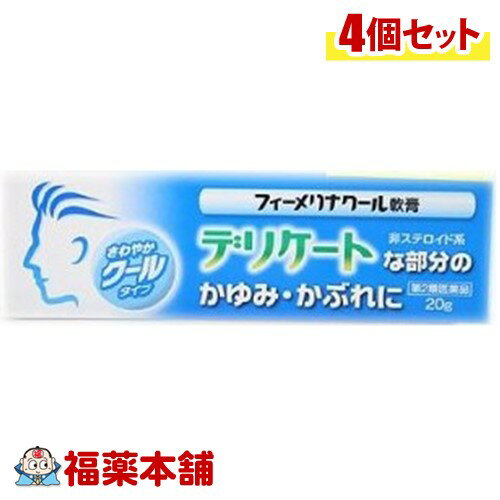 フィーメリナクール クリーム 20g×4個［ゆうパケット・送料無料］ 「YP30」