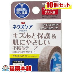 ネクスケア 肌にやさしい不織布テープ (11mm×5m)×10個［ゆうパケット・送料無料］ 「YP20」