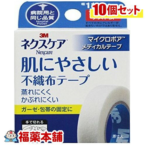 詳細情報■　商品説明やわらかく通気性にすぐれた、かぶれにくいテープです。ガーゼや包帯の固定等の幅広い用途にご使用いただけます。世界の多くの病院で使用されている3M?マイクロポア?サージカルテープをご家庭用として製品化しました。 ・やわらかく通気性にすぐれた、かぶれにくいテープです。 ・ガーゼや包帯の固定等の幅広い用途にご使用いただけます。 ・世界の多くの病院で使用されている3M?マイクロポア?サージカルテープをご家庭用として製品化しました。■　サイズ幅11mm ×長さ6.5m■　色ホワイト■　使用上の注意●定められた使い方を守ってください。 ●感染した傷には使用しないでください。また、傷に感染したと思われる症状があらわれた場合には使用を中止し、医師にご相談ください。感染すると一般に、●直射日光をさけ、湿気の少ない涼しい場所で保管して下さい。 ●粘着製品により、皮膚トラブルを起こしやす方は、事前に医師又は薬剤師にご相談下さい。■　お問合せ先ネクスケア商品 お問い合わせ窓口: 0120-510-862 受付時間のご案内 ■9:00〜17:00（土・日・祝日・年末年始を除く）■　発売元スリーエムジャパン株式会社 〒141-8684 東京都品川区北品川六丁目7番29号■　区分衛生用品■　広告文責株式会社福田薬局