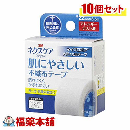 詳細情報■　商品説明やわらかく通気性にすぐれた、かぶれにくいテープです。ガーゼや包帯の固定等の幅広い用途にご使用いただけます。世界の多くの病院で使用されている3M?マイクロポア?サージカルテープをご家庭用として製品化しました。 ・やわらかく通気性にすぐれた、かぶれにくいテープです。 ・ガーゼや包帯の固定等の幅広い用途にご使用いただけます。 ・世界の多くの病院で使用されている3M?マイクロポア?サージカルテープをご家庭用として製品化しました。■　サイズ幅22mm ×長さ6.5m■　色ホワイト■　使用上の注意●定められた使い方を守ってください。 ●感染した傷には使用しないでください。また、傷に感染したと思われる症状があらわれた場合には使用を中止し、医師にご相談ください。感染すると一般に、●直射日光をさけ、湿気の少ない涼しい場所で保管して下さい。 ●粘着製品により、皮膚トラブルを起こしやす方は、事前に医師又は薬剤師にご相談下さい。■　お問合せ先ネクスケア商品 お問い合わせ窓口: 0120-510-862 受付時間のご案内 ■9:00〜17:00（土・日・祝日・年末年始を除く）■　発売元スリーエムジャパン株式会社 〒141-8684 東京都品川区北品川六丁目7番29号■　区分衛生用品■　広告文責株式会社福田薬局