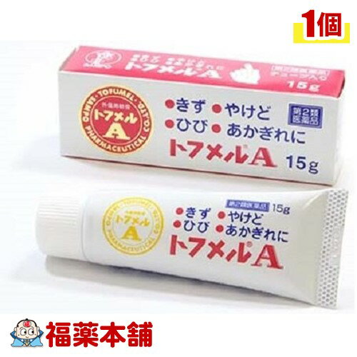 詳細情報商品説明 「トフメルA」は、やけど、すりきず、きりきずなど、一般外傷に効く皮膚薬です。 ・各種外傷性の皮膚患部を保護し、自然治癒力を高めるピンク色の軟膏です。 ・局所刺激、血行の改善、消炎、鎮痒作用のあるdl-カンフルを配合しています。 ・創傷面やただれなどのびらん面の分泌物を吸収・乾燥させ、治癒を早めるとともに被膜を作って患部を保護する酸化亜鉛を8％配合しています。 ・基剤は油脂性軟膏基剤です。使用上の注意相談すること 次の人は使用前に医師又は薬剤師に相談してください。（1）医師の治療を受けている人。 （2）本人又は家族がアレルギー体質の人。（3）薬によりアレルギー症状を起こしたことがある人。（4）患部が広範囲の人。 （5）深い傷やひどいやけどの人。 次の場合は、直ちに使用を中止し、この説明書を持って医師、歯科医師又は薬剤師に相談してください。 （1）使用後、次の症状があらわれた場合。［関係部位］　　［症　状］　皮ふ　　　　　　発疹・発赤、かゆみ （2）5〜6日間使用しても症状の改善がみられない場合。効能・効果 皮膚の殺菌・消毒、やけど、すりきず、きりきず、刺傷、ひび、あかぎれ、しもやけ。用法・用量1日1〜2回、適量を患部に塗布又は、塗擦してください。用法関連注意小児に使用させる場合には、保護者の指導監督のもとに使用させてください。 目に入らないよう注意してください。万一、目に入った場合には、すぐに水又はぬるま湯で洗ってください。なお、症状が重い場合には、眼科医の診療を受けてください。 外用のみ使用してください。成分・分量酸化亜鉛 8g、dl-カンフル 0.5g、塩酸クロルヘキシジン 0.2g、精製ラノリン 20g、添加物として、ラノリン、ワセリン、グリセリン、ミツロウ、アルコール、その他1成分を含んでいます。保管及び取扱い上の注意（1）小児の手のとどかない所に保管してください。 （2）直射日光の当たらない、涼しい所に密栓して保管してください。 （3）誤用をさけ、品質を保持するため、他の容器に入れかえないでください。（4）使用期限をすぎた製品は使用しないでください。 お問い合わせ先三宝製薬株式会社お客様窓口：（TEL）03-3952-0100 月〜金曜日　9:00〜17:00　(祝祭日を除く)製造・販売元三宝製薬株式会社 ■本社東京都新宿区下落合2-3-18■福島工場福島県白河市大信下新城字東区2-5剤形 塗布剤区分【第2類医薬品】 広告文責株式会社 福田薬局　薬剤師：福田晃