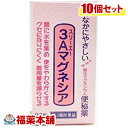 【第3類医薬品】3Aマグネシア 90錠×10個 ［宅配便・送料無料］