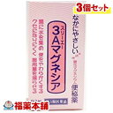 【第3類医薬品】3Aマグネシア 90錠×3個 ［宅配便・送料無料］