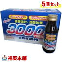 新スカールDローヤル3000 100ML×10本×5箱 ［宅配便・送料無料］