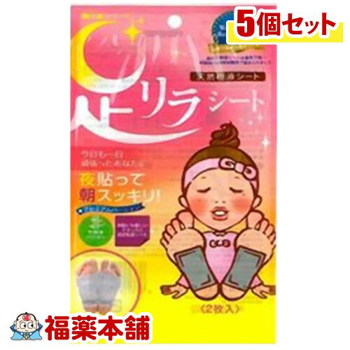 商品説明「足リラシート ノーマルチタンテープ 2枚入」は、足の裏に貼ることで、疲れた足を優しくケアしてくれる樹液シートです。保存方法直射日光、高温多湿な場所を避けて保管成分デキストリン、竹樹液、ドクダミ葉末、キトサン、ビタミンC原産国日本広...