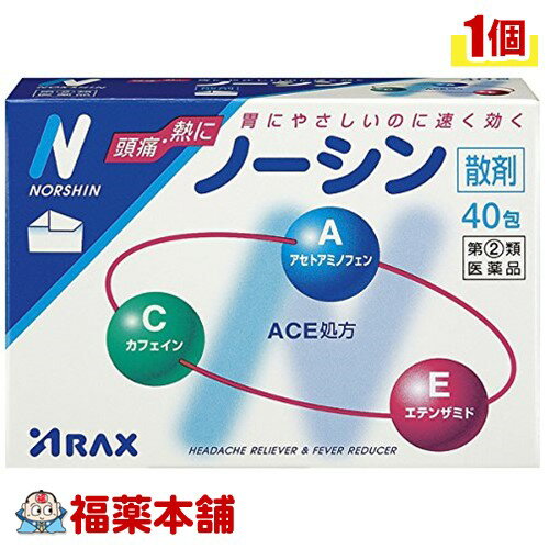 【第(2)類医薬品】ノーシン散剤（40包） [宅配便・送料無料]