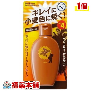 メンターム サンベアーズ サンタンローション (100ML)【サンオイル】[宅配便・送料無料]