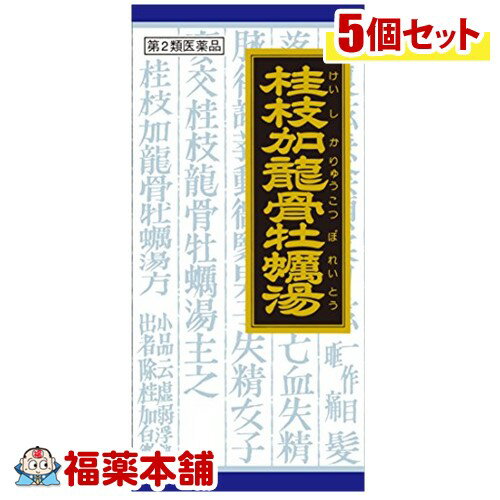 商品説明「クラシエ 桂枝加竜骨牡蛎湯エキス顆粒 45包」は、漢方の古典といわれる中国の医書「金匱要略(キンキヨウリャク)」に収載されている顆粒タイプの催眠鎮静剤です。ふだん手のひらがじっとり湿っている神経質タイプで、手足がだるくて疲れやすい、頭がのぼせ、眠れず胸や腹部の動悸を自分で感じる、気分が憂うつで物忘れしやすく、さ細なことにも興奮しやすい症状のある場合に用いられています。また、体質虚弱で疲れやすく、興奮しやすいものの神経質、不眠症、小児夜泣き、小児夜尿症、眼精疲労に効果があります。医薬品。使用上の注意(守らないと現在の症状が悪化したり、副作用・事故が起こりやすくなります)次の人は服用しないでください生後3ヵ月未満の乳児●相談すること1.次の人は服用前に医師又は薬剤師に相談してください(1)医師の治療を受けている人(2)妊婦又は妊娠していると思われる人(3)高齢者(4)今までに薬により発疹・発赤、かゆみ等を起こしたことがある人(5)次の症状のある人：むくみ(6)次の診断を受けた人：高血圧、心臓病、腎臓病2.次の場合は、直ちに服用を中止し、この文書を持って医師又は薬剤師に相談してください(1)服用後、次の症状があらわれた場合関係部位症状皮 ふ発疹・発赤、かゆみまれに下記の重篤な症状が起こることがあります。その場合は直ちに医師の診療を受けてください症状の名称症状偽アルドステロン症尿量が減少する、顔や手足がむくむ、まぶたが重くなる、手がこわばる、血圧が高くなる、頭痛等があらわれる(2)1ヵ月位(小児夜なきに服用する場合には1週間位)服用しても症状がよくならない場合3.長期連用する場合には、医師又は薬剤師に相談してください効能・効果体質の虚弱な人で疲れやすく、興奮しやすいものの次の諸症：神経質、不眠症、小児夜泣き、小児夜尿症、眼精疲労用法・用量次の量を1日3回食前又は食間に水又は白湯にて服用。年齢1回量1日服用回数成人(15才以上)1包3回15才未満7才以上2/3包7才未満4才以上1/2包4才未満2才以上1/3包2才未満1/4包**用法・用量に関連する注意**(1)小児に服用させる場合には、保護者の指導監督のもとに服用させてください。(2)1才未満の乳児には、医師の診療を受けさせることを優先し、止むを得ない場合にのみ服用させてください。成分・分量成人1日の服用量3包(1包1.0g)中、次の成分を含んでいます。桂枝加竜骨牡蛎湯エキス粉末M：1600mg(ケイヒ・シャクヤク・タイソウ各2.0g、リュウコツ・ボレイ各1.5g、カンゾウ1.0g、ショウキョウ0.5gより抽出)添加物として、ヒドロキシプロピルセルロース、乳糖、ポリオキシエチレンポリオキシプロピレングリコールを含有する。**成分に関連する注意**本剤は天然物(生薬)のエキスを用いていますので、顆粒の色が多少異なることがあります。保管および取扱い上の注意(1)直射日光の当たらない湿気の少ない涼しい所に保管してください。(2)小児の手の届かない所に保管してください。(3)他の容器に入れ替えないでください。(誤用の原因になったり品質が変わります)(4)使用期限のすぎた商品は服用しないでください。(5)1包を分割した残りを服用する時は、袋の口を折り返して保管し、2日をすぎた場合には服用しないでください。桂枝加竜骨牡蛎湯(ケイシカリュウコツボレイトウ)/漢方薬とはやせて顔色が悪く、心身の繊細な人で疲れやすく、興奮しやすい人の神経の高ぶりをしずめ、また、気力をつけることで心の状態をよくします。神経症や不眠、夜尿症、また、精神面がかかわる動悸や性的機能の低下などにも利用します。桂枝湯に、鎮静作用があるといわれる竜骨と牡蛎を加えたものです。金匱要略という古典書で紹介されている処方です。広告文責株式会社福田薬局　薬剤師：福田晃