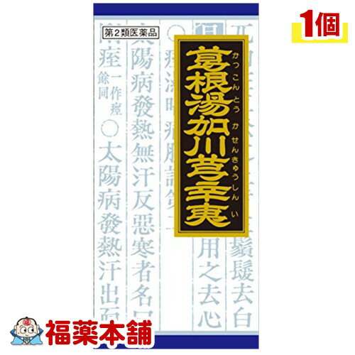 【第2類医薬品】クラシエ漢方 葛根湯加川キュウ辛夷 45包 ［宅配便・送料無料］