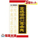 【第2類医薬品】クラシエ漢方 葛根湯 カッコントウ 加川キュウ辛夷エキス錠 360錠×3箱 ［宅配便 送料無料］