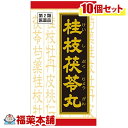 詳細情報 製品の特徴 ●「桂枝茯苓丸」は，漢方の古典といわれる中国の医書「金匱要略（キンキヨウリャク）」の婦人妊娠病編に収載されている薬方です。 ●のぼせや手足の冷えを伴う月経の痛み，しみ，肩こり，打ち身などに効果があります。 使用上の注意 ■ 事前に相談が必要な方 1．次の人は服用前に医師，薬剤師又は登録販売者に相談してください 　（1）医師の治療を受けている人 　（2）妊婦又は妊娠していると思われる人 　（3）体の虚弱な人（体力の衰えている人，体の弱い人） 　（4）今までに薬などにより発疹・発赤，かゆみ等を起こしたことがある人 2．服用後，次の症状があらわれた場合は副作用の可能性があるので，直ちに服用を中止し，この文書を持って医師，薬剤師又は登録販売者に相談してください ［関係部位：症状］ 　皮膚：発疹・発赤，かゆみ 　消化器：食欲不振 まれに下記の重篤な症状が起こることがある。その場合は直ちに医師の診療を受けてください。 ［症状の名称：症状］ 　肝機能障害：発熱，かゆみ，発疹，黄疸（皮膚や白目が黄色くなる），褐色尿，全身のだるさ，食欲不振等があらわれる。 3．服用後，次の症状があらわれることがあるので，このような症状の持続又は増強が見られた場合には，服用を中止し，この文書を持って医師，薬剤師又は登録販売者に相談してください 　下痢 4．1ヵ月位服用しても症状がよくならない場合は服用を中止し，この文書を持って医師，薬剤師又は登録販売者に相談してください ■ご購入に際し、下記注意事項を必ずお読みください。 このお薬を服用することによって、副作用の症状があらわれる可能性があります。気をつけるべき副作用の症状は、このお薬の添付文書にて確認できます。お薬の服用前に必ずご確認ください。 服用（使用）期間は、短期間にとどめ、用法・容量を守って下さい。症状が改善しない場合は、ご利用を中止し、医師、薬剤師又は登録販売者にご相談ください。 ※第1類医薬品の場合は医師、歯科医師または薬剤師にご相談ください 効能・効果比較的体力があり，ときに下腹部痛，肩こり，頭重，めまい，のぼせて足冷えなどを訴えるものの次の諸症：月経不順，月経異常，月経痛，更年期障害，血の道症，肩こり，めまい，頭重，打ち身（打撲症），しもやけ，しみ，湿疹・皮膚炎，にきび 効能関連注意 「血の道症」とは，月経，妊娠，出産，産後，更年期など女性のホルモンの変動に伴って現れる精神不安やいらだちなどの精神神経症状および身体症状を指します。 用法・用量 次の量を1日3回食前又は食間に水又は白湯にて服用。 ［年齢：1回量：1日服用回数］ 　成人（15才以上）：2錠：3回 　15才未満7才以上：1錠：3回 　7才未満：服用しないこと 用法関連注意 〈用法・用量に関連する注意〉 小児に服用させる場合には，保護者の指導監督のもとに服用させてください。 〈成分に関連する注意〉 本剤は天然物（生薬）のエキスを用いていますので，錠剤の色が多少異なることがあります。なお，錠剤の表面に白い部分が見られる場合がありますが，これは添加物によるものです。また本剤は，生薬精油成分（においのする成分）を含んだエキスを使用しておりますので，漢方薬特有のにおいがします。 成分分量 6錠中 桂枝茯苓丸エキス（1/2量） 1,150mg （ケイヒ・ブクリョウ・ボタンピ・トウニン・シャクヤク各2.0gより抽出。） 添加物 ヒドロキシプロピルセルロース，クロスCMC-Na，ステアリン酸マグネシウム，二酸化ケイ素，セルロース 保管及び取扱い上の注意 （1）直射日光の当たらない湿気の少ない涼しい所に保管してください。 　（ビン包装の場合は，密栓して保管してください。なお，ビンの中の詰物は，輸送中に錠剤が破損するのを防ぐためのものです。開栓後は不要となりますのですててください。） （2）小児の手の届かない所に保管してください。 （3）他の容器に入れ替えないでください。 　（誤用の原因になったり品質が変わります。） （4）使用期限のすぎた商品は服用しないでください。 （5）水分が錠剤につきますと，変色または色むらを生じることがありますので，誤って水滴を落としたり，ぬれた手で触れないでください。 （6）2錠分包の場合，1包を分割した残りを服用する時は，袋の口を折り返して保管してください。なお，2日をすぎた場合には服用しないでください。 消費者相談窓口 会社名：クラシエ薬品株式会社 問い合わせ先：お客様相談窓口 電話：（03）5446-3334 受付時間：10：00〜17：00（土，日，祝日を除く） その他：ホームページ　www.kracie.co.jp 製造販売会社 クラシエ製薬（株） 会社名：クラシエ製薬株式会社 住所：〒108-8080　東京都港区海岸3-20-20 販売会社 クラシエ薬品（株） 剤形錠剤 リスク区分 第2類医薬品 広告文責株式会社福田薬局　薬剤師：福田晃