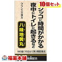 商品説明「クラシエ 八味地黄丸A 180錠」は、疲れやすい方のかすみ目、下肢痛、頻尿、排尿困難などの症状に効果があります。「八味地黄丸」は、漢方の古典といわれる中国の医書「金匱要略(キンキヨウリャク)」に収載された薬方です。医薬品。使用上の注意●してはいけないこと(守らないと現在の症状が悪化したり、副作用が起こりやすくなります)次の人は服用しないでください(1)胃腸の弱い人(2)下痢しやすい人●相談すること1.次の人は服用前に医師、薬剤師又は登録販売者に相談してください(1)医師の治療を受けている人(2)妊婦又は妊娠していると思われる人(3)のぼせが強く赤ら顔で体力の充実している人(4)今までに薬などにより発疹・発赤、かゆみ等を起こしたことがある人2.服用後、次の症状があらわれた場合は副作用の可能性があるので、直ちに服用を中止し、この文書を持って医師、薬剤師又は登録販売者に相談してください関係部位症状皮膚発疹・発赤、かゆみ消化器食欲不振、胃部不快感、腹痛その他動悸、のぼせ、口唇・舌のしびれ3.服用後、次の症状があらわれることがあるので、このような症状の持続又は増強が見られた場合には、服用を中止し、この文書を持って医師、薬剤師又は登録販売者に相談してください下痢4.1ヵ月位服用しても症状がよくならない場合は服用を中止し、この文書を持って医師、薬剤師又は登録販売者に相談してください効能・効果体力中等度以下で、疲れやすくて、四肢が冷えやすく、尿量減少又は多尿で、ときに口渇があるものの次の諸症：下肢痛、腰痛、しびれ、高齢者のかすみ目、かゆみ、排尿困難、残尿感、夜間尿、頻尿、むくみ、高血圧に伴う随伴症状の改善(肩こり、頭重、耳鳴り)、軽い尿漏れ用法・用量次の量を1日3回食前又は食間に水又は白湯にて服用。年齢1回量1日服用回数成人(15才以上)4錠3回15才未満服用しないこと成分・分量成人1日の服用量12錠(1錠305mg)中ジオウ(熟ジオウ)末：890mgサンシュユ末：445mgサンヤク末：445mgタクシャ末：334mgブクリョウ末：334mgボタンピ末：334mgケイヒ末：111mgブシ末：111mg添加物として、ヒドロキシプロピルセルロース、ハチミツ、ポビドン、ステアリン酸Mg、ケイ酸Al、白糖を含有する。【成分に関連する注意】本剤は天然物(生薬)を用いていますので、錠剤の色が多少異なることがあります。保管および取扱い上の注意(1)直射日光の当たらない湿気の少ない涼しい所に密栓して保管してください。(2)小児の手の届かない所に保管してください。(3)他の容器に入れ替えないでください。(誤用の原因になったり品質が変わります)(4)ビンの中の詰物は、輸送中に錠剤が破損するのを防ぐためのものです。開栓後は不要となりますのですててください。(5)使用期限のすぎた商品は服用しないでください。(6)水分が錠剤につきますと、変色または色むらを生じることがありますので、誤って水滴を落としたり、ぬれた手で触れないでください。製品名クラシエ八味地黄丸A八味地黄丸(ハチミジオウガン)/漢方薬とは中高年以降の人で、腰や膝がだるく力がない、ふらつき、耳鳴、下半身や四肢の冷え、寒がる、尿量が少く頻回あるいは尿量過多・排尿に時間がかかる、排尿困難あるいは失禁、夜間頻尿、性機能低下、乾燥肌のカユミや湿疹などに用います。腎虚(泌尿生殖器の衰え)をともなう高齢の人に広く用いられています。漢時代の金匱要略という古典書で紹介されている処方です広告文責株式会社福田薬局　薬剤師：福田晃