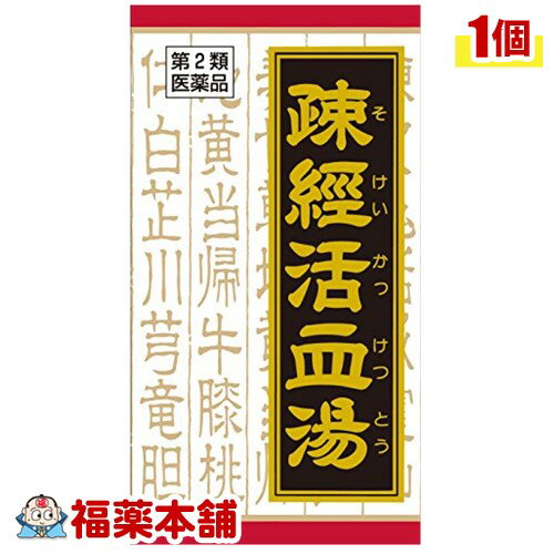 商品説明「クラシエ 疎経活血湯エキス錠 180錠」は、腰痛、神経痛、関節痛などに効果がある内服薬です。腰や下肢の痛みに効果があります。痛むところが一定しなかったり、夜間ひどくなる関節痛や神経痛、腰痛に効果があります。医薬品。使用上の注意●相談すること1.次の人は服用前に医師又は薬剤師に相談してください(1)医師の治療を受けている人(2)妊婦又は妊娠していると思われる人(3)胃腸が弱く下痢しやすい人(4)今までに薬により発疹・発赤、かゆみ等を起こしたことがある人2.次の場合は、直ちに服用を中止し、この文書を持って医師又は薬剤師に相談してください(1)服用後、次の症状があらわれた場合関係部位症状皮 ふ発疹・発赤、かゆみ消化器食欲不振、胃部不快感(2)1ヵ月位服用しても症状がよくならない場合効能・効果関節痛、神経痛、腰痛、筋肉痛用法・用量次の量を1日3回食前又は食間に水又は白湯にて服用。年齢1回量1日服用回数成人(15才以上)4錠3回15才未満7才以上3錠7才未満5才以上2錠5才未満服用しないこと**用法・用量に関連する注意**小児に服用させる場合には、保護者の指導監督のもとに服用させてください。成分・分量成人1日の服用量12錠(1錠353mg)中、次の成分を含んでいます。疎経活血湯エキス：3000mg(ジオウ・トウキ・トウニン・センキュウ・ブクリョウ・ビャクジュツ各1.0g、ゴシツ・リュウタン・チンピ・キョウカツ・イレイセン・ボウイ・ボウフウ各0.75g、ビャクシ・カンゾウ各0.5g、シャクヤク1.25g、ショウキョウ0.25gより抽出)添加物として、タルク、ステアリン酸Mg、CMC-Ca、CMC-Na、二酸化ケイ素、ポリオキシエチレンポリオキシプロピレングリコール、ヒプロメロースを含有する。**成分に関連する注意**本剤は天然物(生薬)のエキスを用いていますので、錠剤の色が多少異なることがあります。保管および取扱い上の注意(1)直射日光の当たらない湿気の少ない涼しい所に保管してください。(ビン包装の場合は、密栓して保管してください。なお、ビンの中の詰物は、輸送中に錠剤が破損するのを防ぐためのものです。開栓後は不要となりますのですててください)(2)小児の手の届かない所に保管してください。(3)他の容器に入れ替えないでください。(誤用の原因になったり品質が変わります)(4)使用期限のすぎた商品は服用しないでください。(5)水分が錠剤につきますと、変色または色むらを生じることがありますので、誤って水滴を落としたり、ぬれた手で触れないでください。(6)4錠分包の場合、1包を分割した残りを服用する時は、袋の口を折り返して保管してください。なお、2日をすぎた場合には服用しないでください。疎経活血湯(ソケイカッケツトウ)/漢方薬とは体力が中くらいの人で、皮膚が浅黒く、ときに浮腫をともない、足腰が冷えて痛むときに適します。血行や水分循環を改善し、また痛みを発散してくれるので 関節痛、神経痛、腰痛、筋肉痛に利用されます。また、腰や手足の筋肉が激しく痛む人に用いられます。明時代の万病回春という古典書で紹介されている処方です。広告文責株式会社福田薬局　薬剤師：福田晃