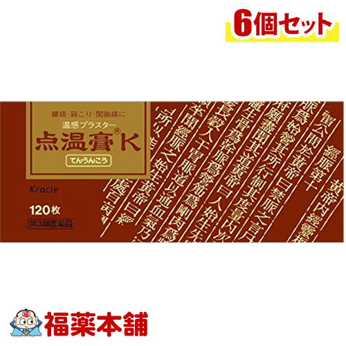 【第3類医薬品】クラシエ点温膏K(120枚×6個) [ゆうパケット・送料無料]