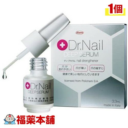 Dr.Nail DEEP SERUM(ディープセラム) 3.3ml[ゆうパケット・送料無料]