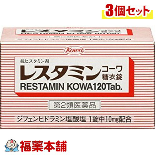 詳細説明■　商品説明じんましん，湿疹などのアレルギー性疾患は，その人の体質や，健康状態に応じて，からだの中の過敏反応（アレルギー反応）の結果としてあらわれるといわれています。このようなじんましん，湿疹がおこった時，おこった部分に軟膏を塗ることも症状をやわらげる治療法として好結果を期待できますが，更に一歩すすめて，からだの中におこったアレルギー反応を改善する抗アレルギー剤の服用が望ましいと言えます。 レスタミンコーワ糖衣錠は，からだの中におこっているアレルギー反応を改善しつつ，じんましん，湿疹などのアレルギー性疾患を治療します。■　使用上の注意■してはいけないこと （守らないと現在の症状が悪化したり，副作用・事故が起こりやすくなります） 1．本剤を服用している間は，次のいずれの医薬品も使用しないでください 　他のアレルギー用薬，抗ヒスタミン剤を含有する内服薬等（かぜ薬，鎮咳去痰薬，鼻炎用内服薬，乗物酔い薬等） 2．服用後，乗物又は機械類の運転操作をしないでください 　（眠気等があらわれることがあります。） 3．授乳中の人は本剤を服用しないか，本剤を服用する場合は授乳を避けてください 4．服用前後は飲酒しないでください 5．長期連用しないでください ■相談すること 1．次の人は服用前に医師，薬剤師又は登録販売者に相談してください 　（1）医師の治療を受けている人。 　（2）妊婦又は妊娠していると思われる人。 　（3）薬などによりアレルギー症状を起こしたことがある人。 　（4）次の症状のある人。 　　排尿困難 　（5）次の診断を受けた人。 　　緑内障 2．服用後，次の症状があらわれた場合は副作用の可能性がありますので，直ちに服用を中止し，この添付文書を持って医師，薬剤師又は登録販売者に相談してください ［関係部位：症状］ 皮膚：発疹・発赤，かゆみ 消化器：吐き気・嘔吐，食欲不振 泌尿器：排尿困難 3．服用後，次の症状があらわれることがありますので，このような症状の持続又は増強が見られた場合には，服用を中止し，この添付文書を持って医師，薬剤師又は登録販売者に相談してください 　口のかわき，眠気 4．5〜6日間服用しても症状がよくならない場合は服用を中止し，この添付文書を持って医師，薬剤師又は登録販売者に相談してください■　効能・効果じんましん，湿疹，かぶれ，かゆみ，鼻炎■　用法・用量次の量を水又は温湯で服用してください。 ［年齢：1回量：1日服用回数］ 大人（15歳以上）：3錠：3回 11歳以上15歳未満：2錠：3回 5歳以上11歳未満：1錠：3回 5歳未満の幼児：服用しないこと■　用法・用量に関する注意（1）用法・用量を厳守してください。 （2）小児に服用させる場合には，保護者の指導監督のもとに服用させてください。■　成分・分量9錠中 ジフェンヒドラミン塩酸塩 90mg ■　保管および取扱上の注意（1）高温をさけ，光の当たらない湿気の少ない涼しい所に密栓して保管してください。 （2）小児の手の届かない所に保管してください。 （3）他の容器に入れ替えないでください。（誤用の原因になったり品質が変わります。） （4）水分が錠剤につくと，内容成分の変化のもととなりますので，水滴をおとしたり，ぬれた手で触れないでください。誤って錠剤をぬらした場合は，ぬれた錠剤を廃棄してください。 （5）ビンの中の詰め物は，輸送中に錠剤が破損するのを防止するために入れてあるもので，キャップをあけた後は，必ず捨ててください。 （6）ビンのキャップのしめ方が不十分な場合，湿気などにより，品質に影響を与える場合がありますので，服用のつどキャップをよくしめてください。 （7）使用期限（外箱及びラベルに記載）をすぎた製品は服用しないでください。■　お問い合わせ先会社名：興和株式会社 住所：〒103-8433　東京都中央区日本橋本町三丁目4-14 問い合わせ先：医薬事業部　お客様相談センター 電話：03-3279-7755 受付時間：月〜金（祝日を除く）9：00〜17：00 その他：FAX　03-3279-7566■　製造販売元会社名：興和株式会社 住所：東京都中央区日本橋本町三丁目4-14■　剤形錠剤■　区分第2類医薬品■　文責株式会社福田薬局　薬剤師：福田晃