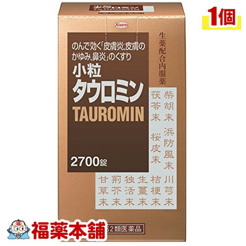 【第2類医薬品】興和新薬 小粒タウロミン 2700錠［宅配便・送料無料］