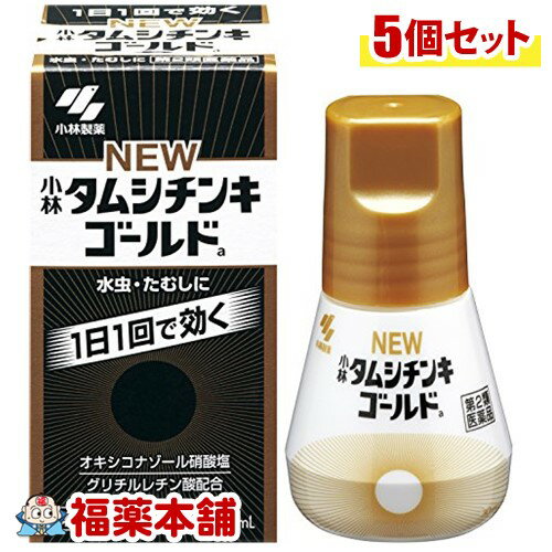 【第2類医薬品】☆タムシチンキ ニューゴールド 30ml×6個 ［宅配便・送料無料］ 小林製薬 水虫治療薬 た..