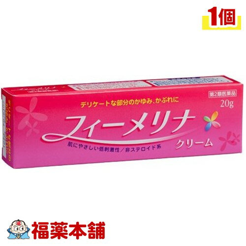 【第2類医薬品】フィーメリナクリーム20g[ゆうパケット・送料無料]
