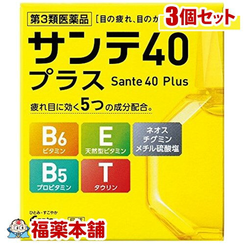 【第3類医薬品】サンテ40プラス(12ml×3個)[ゆうパケット・送料無料] 「YP20」