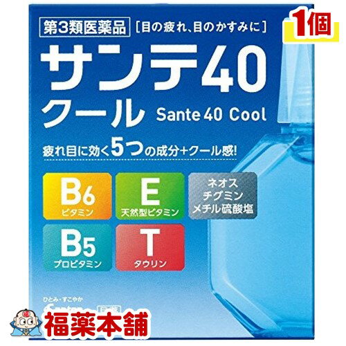 【第3類医薬品】サンテ40クール(12ml)[ゆうパケット・送料無料] 「YP20」