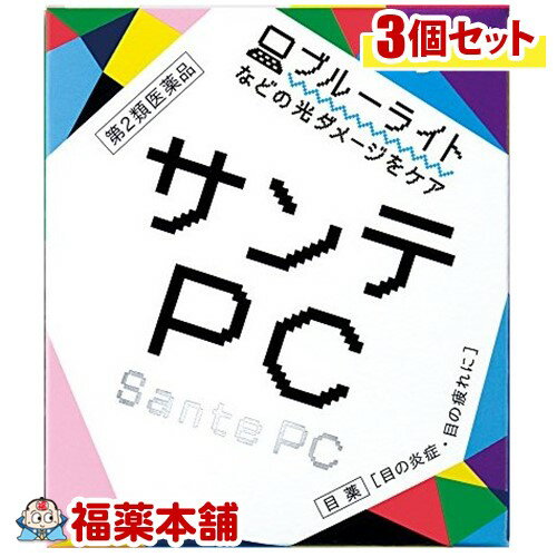 【第2類医薬品】サンテPC 12ml×3個 [ゆうパケット・送料無料] 「YP20」