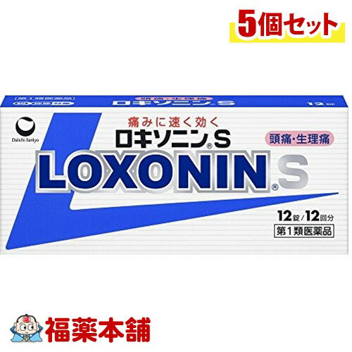 【第1類医薬品】☆ロキソニンS (12錠) ×5個 痛みによく効く 第一三共ヘルスケア [ゆうパケット・送料無料]