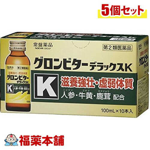 【第2類医薬品】グロンビターDXK(100ml×50本) [宅配便・送料無料]