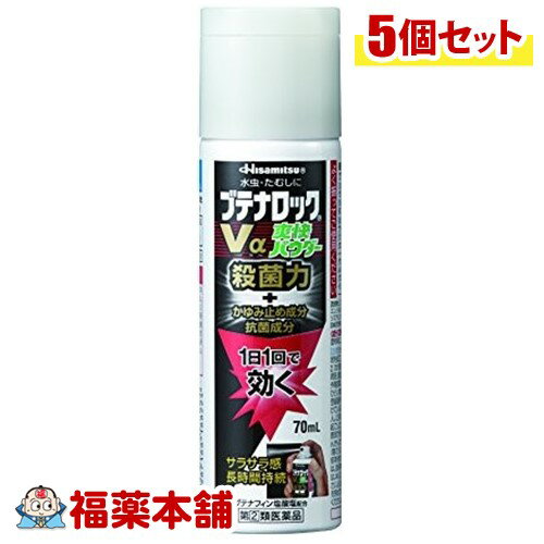 詳細説明■　商品説明目立たないパウダーでグジュグジュ水虫のかゆみを伴う症状を抑えます！！ マイクロパウダーのトリプル処方でサラサラ感長時間持続。 患部にピンポイント噴射できる「ジェット式」なので，直接手を触れることなく簡単・清潔に使用できます。■　使用上の注意■してはいけないこと ［守らないと現在の症状が悪化したり，副作用が起こりやすくなります。］ 1. 次の人は使用しないでください。 　本剤又は本剤の成分によりアレルギー症状を起こしたことがある人。 2. 次の部位には使用しないでください。 　(1) 目や目の周囲，顔面，粘膜（例えば，口腔，鼻腔，膣等），陰のう，外陰部等。 　(2) 湿疹。 　(3) 湿潤，ただれ，亀裂や外傷のひどい患部。 ■相談すること 1．次の人は使用前に医師，薬剤師又は登録販売者にご相談ください。 　(1) 医師の治療を受けている人。 　(2) 妊婦又は妊娠していると思われる人。 　(3) 乳幼児。 　(4) 薬などによりアレルギー症状を起こしたことがある人。 　(5) 患部が広範囲の人。 　(6) 患部が化膿している人。 　(7)「湿疹」か「みずむし，いんきんたむし，ぜにたむし」かがはっきりしない人。 （陰のうにかゆみ・ただれ等の症状がある場合は，湿疹等他の原因による場合が多い。） 2．使用後，次の症状があらわれた場合は副作用の可能性がありますので，直ちに使用を中止し，この説明書を持って医師，薬剤師又は登録販売者にご相談ください。 ［関係部位:症状］ 皮膚:発疹・発赤，かゆみ，かぶれ，はれ，刺激感，熱感，落屑，ただれ，水疱，乾燥感，ヒリヒリ感，亀裂 3．2週間位使用しても症状がよくならない場合は使用を中止し，この説明書を持って医師，薬剤師又は登録販売者にご相談ください。■　効能・効果みずむし，いんきんたむし，ぜにたむし■　用法・用量1日1回，適量を患部に噴射塗布してください。■　用法・用量に関する注意(1) 患部やその周囲が汚れたまま使用しないでください。 (2) 目に入らないように注意してください。万一，目に入った場合には，すぐに水又はぬるま湯で洗い，直ちに眼科医の診療を受けてください。 (3) 小児に使用させる場合には，保護者の指導監督のもとに使用させてください。 (4) 外用にのみ使用してください。 (5) 使用に際しては，本人及び周囲の人も吸入しないよう注意してください。 (6) 使用前によく振ってください。 (7) 患部より約10cmの距離で噴射してください。 (8) 同じ箇所に連続して3秒以上噴射しないでください。 (9) 「正立」又は「倒立」でご使用ください。横向きで使用するとガスが先に出て最後まで使用できない場合があります。■　成分・分量原液1mL中 ブテナフィン塩酸塩 10mg ジブカイン塩酸塩 2mg クロルフェニラミンマレイン酸塩 5mg グリチルレチン酸 2mg l-メントール 20mg クロタミトン 10mg イソプロピルメチルフェノール 3mg ■　保管および取扱上の注意(1) 直射日光の当たらない涼しい所にキャップを閉めて保管してください。 (2) 小児の手の届かない所に保管してください。 (3) 他の容器に入れ替えないでください（誤用の原因になったり，品質が変わることがあります）。 (4) 使用期限を過ぎた商品は使用しないでください。なお，使用期限内であっても開封後は品質保持の点からなるべく早く使用してください。 (5) 火気に近づけたり，火の中に入れたりしないでください。また，使用済みの容器は火中に投じないでください。 (6) 合成樹脂（スチロール等）を軟化したり，塗料を溶かしたりすることがありますので，バッグや床，家具などにつかないようにしてください。 (7) 火花が出る所で使用しないでください。■　お問い合わせ先会社名：久光製薬株式会社 問い合わせ先：お客様相談室 電話：0120-133250 受付時間：9：00〜12：00，13：00〜17：50（土，日，祝日を除く）■　製造販売元会社名：久光製薬株式会社 住所：〒841-0017　鳥栖市田代大官町408■　剤形噴霧剤■　区分第「2」類医薬品■　文責株式会社福田薬局　薬剤師：福田晃