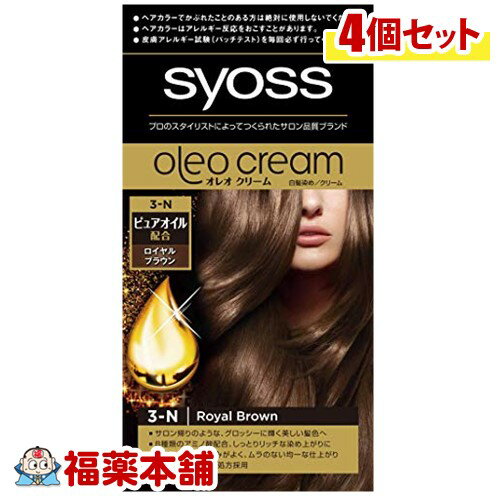サイオスオレオクリームヘアカラー3N ×4箱 [宅配便・送料無料]